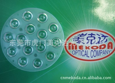 55十五合一反射面透镜LED透镜PMMA透镜大功率LED透镜 - 东莞市虎门美克达光学制品厂 - 搜公司